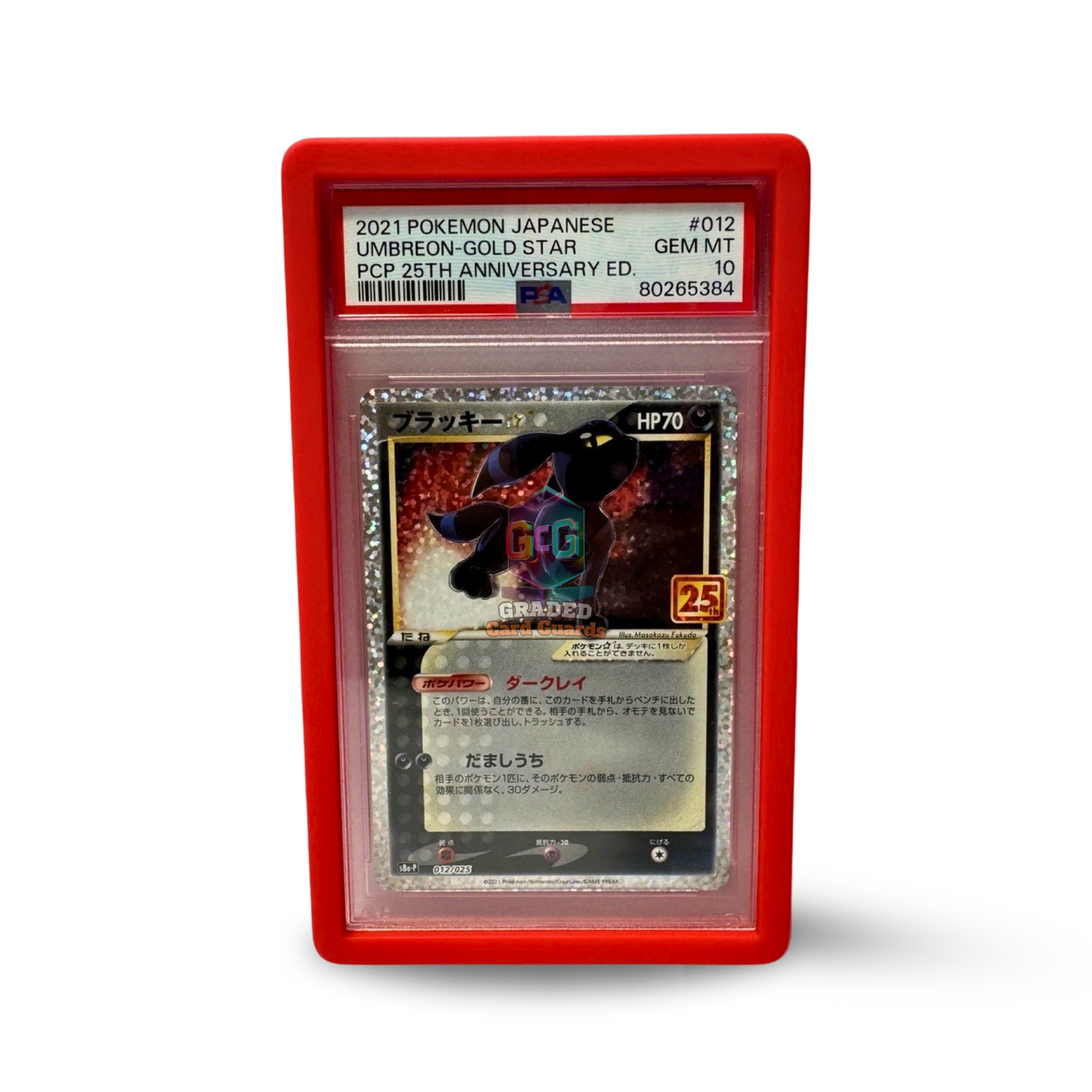 PSA Graded Card Guard (Blood Moon Red)