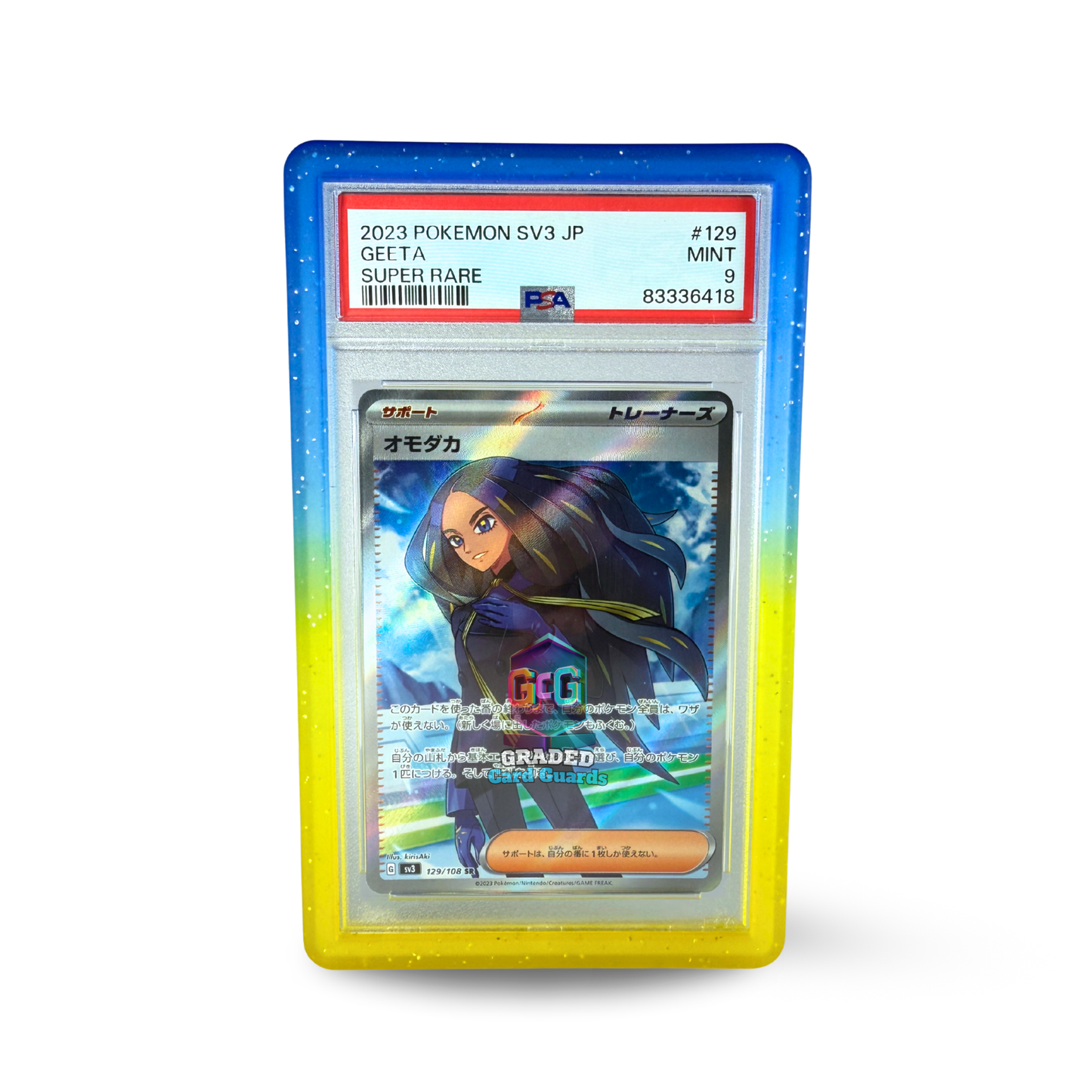 PSA Graded Card Guard (Skyforge Blast)
