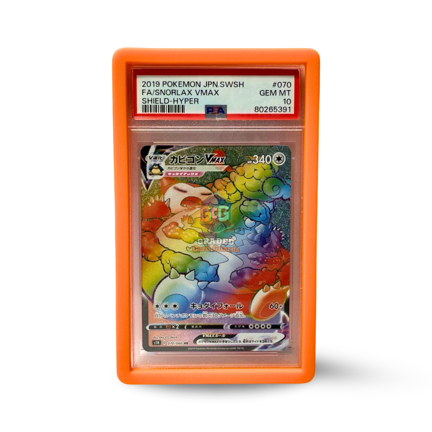 Classic Series Guard (Sunburst Orange)