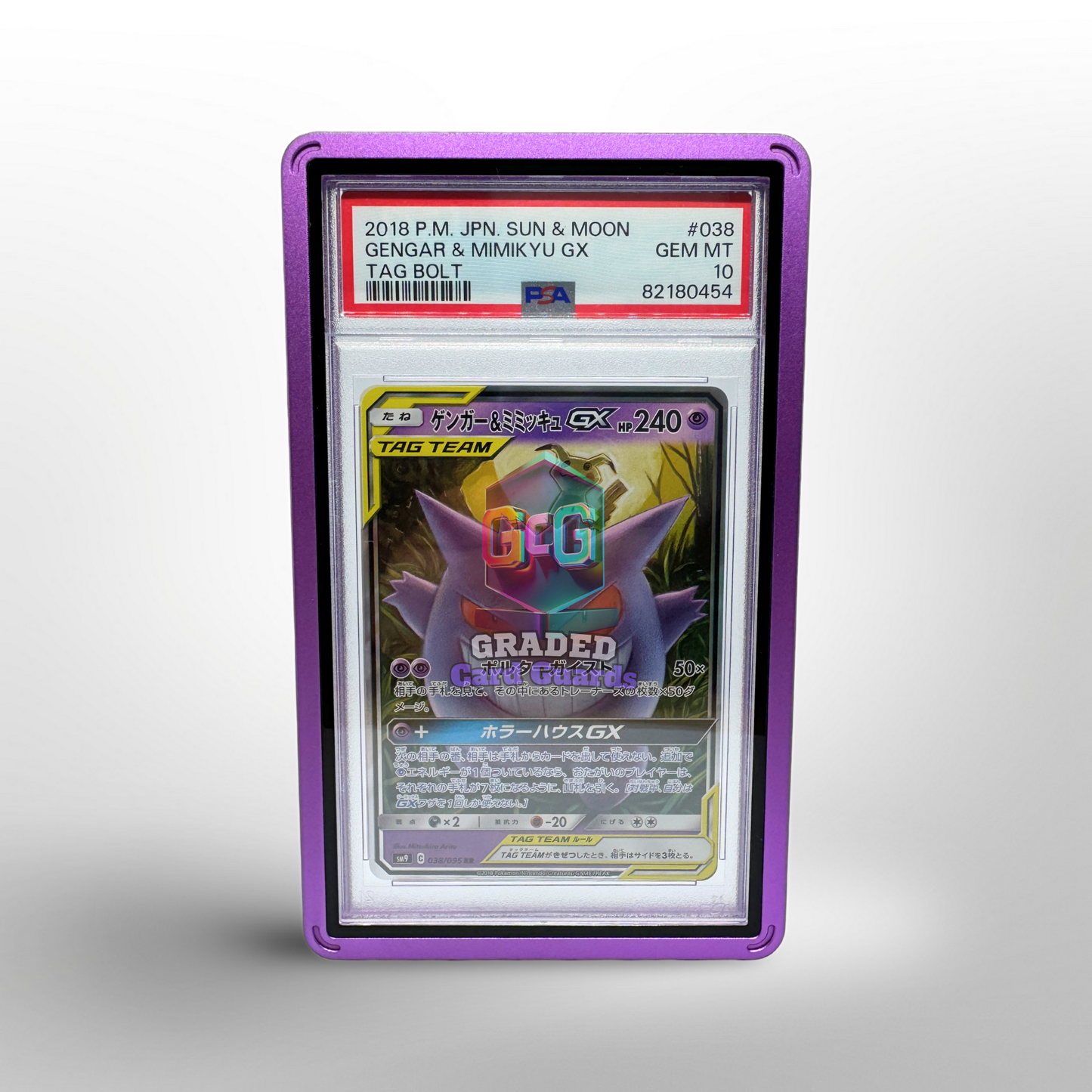 PSA Magnetic Card Guard (Purple)