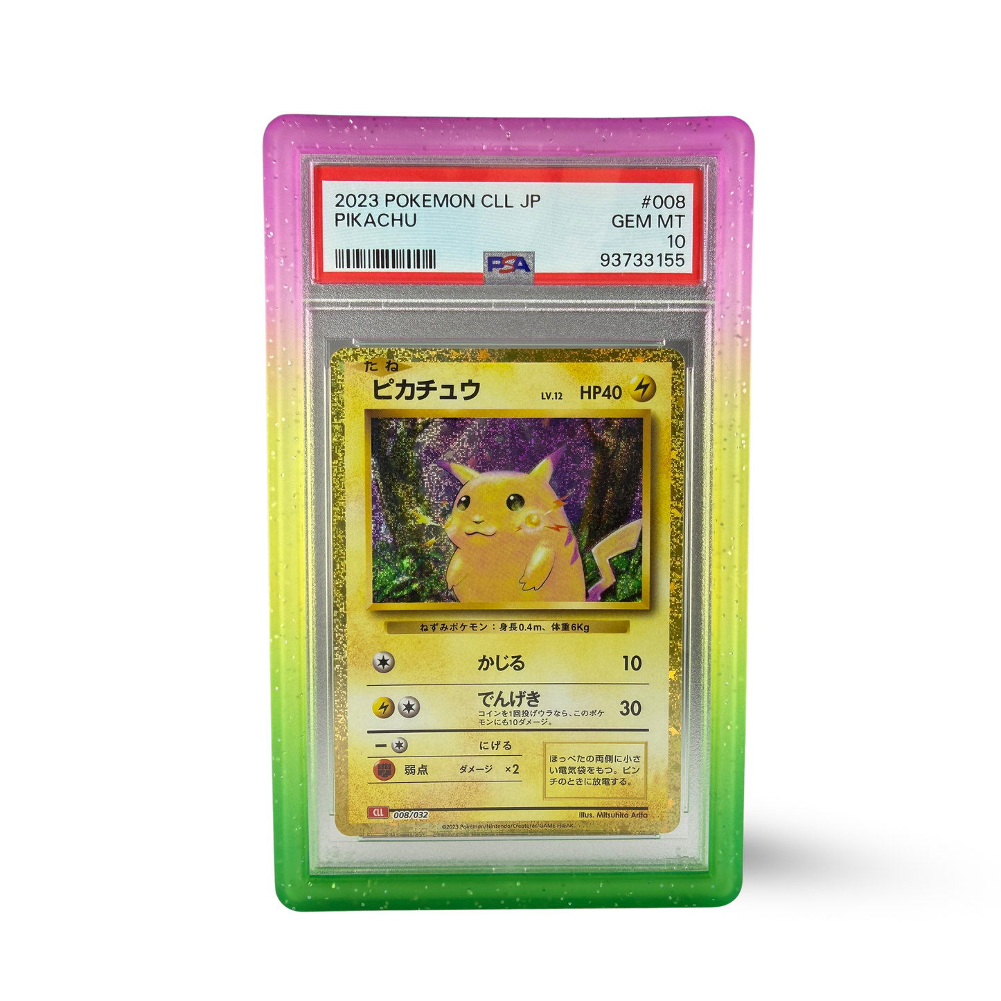 Classic Series Guard (Tropical Rush)