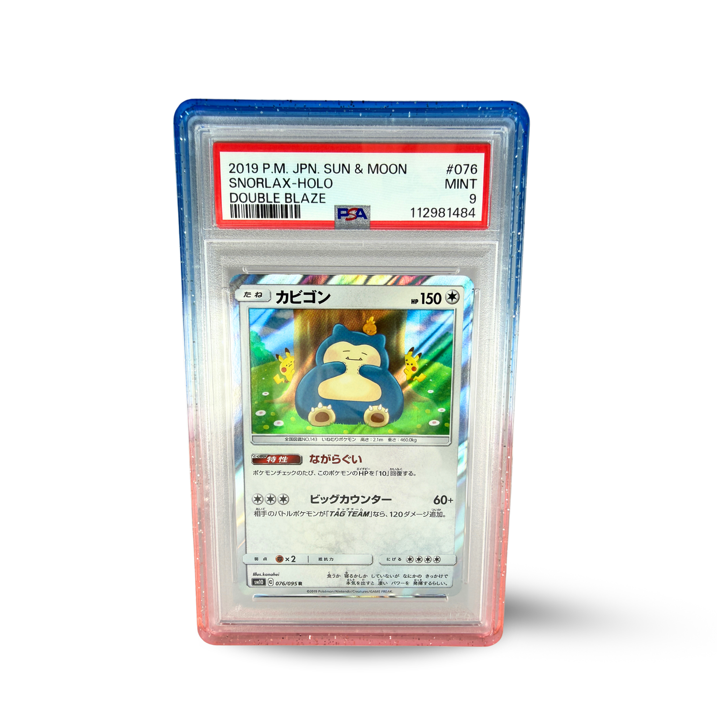 Prism Series - Yuki Veil