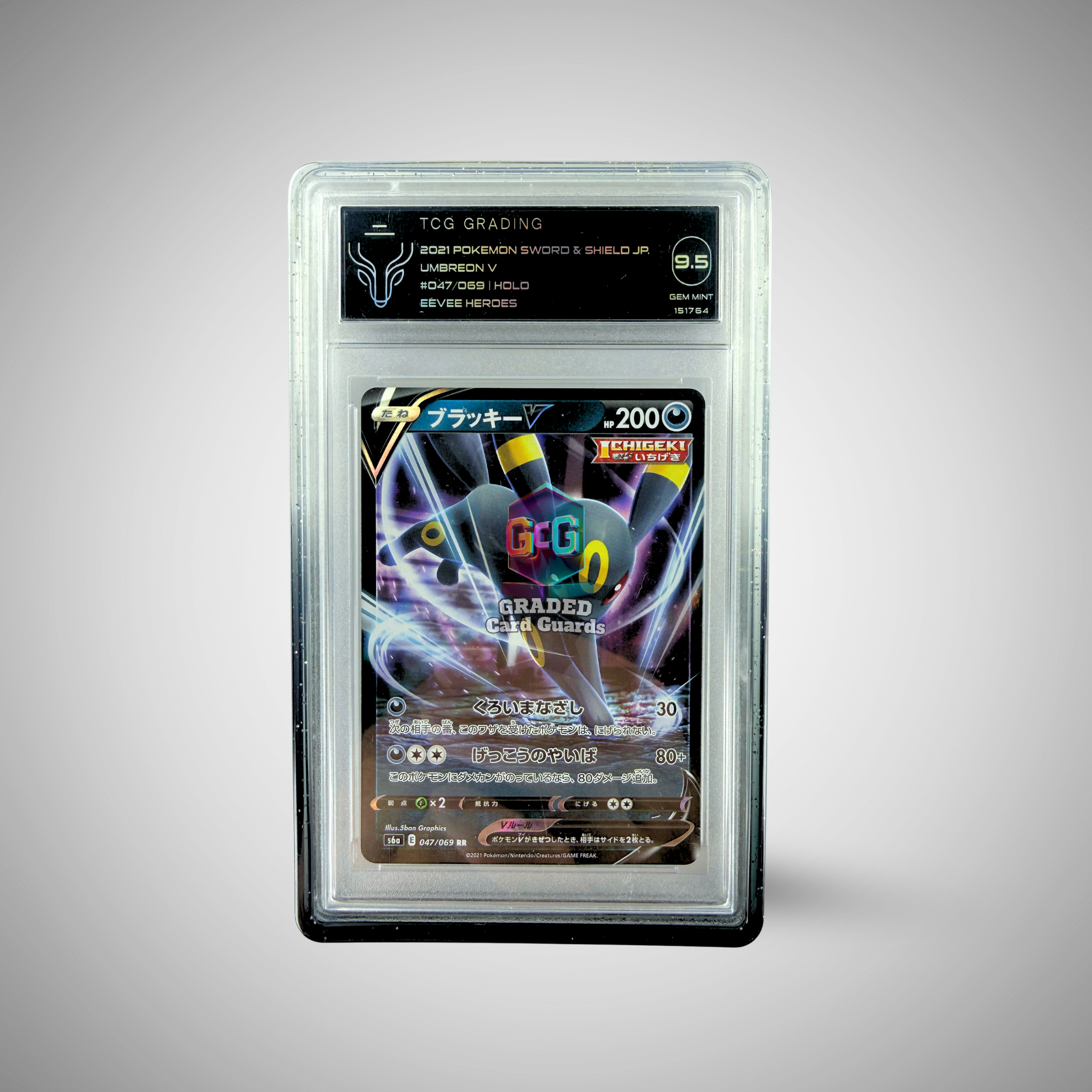 Prism Guard - Obsidian Prism – Graded Card Guards