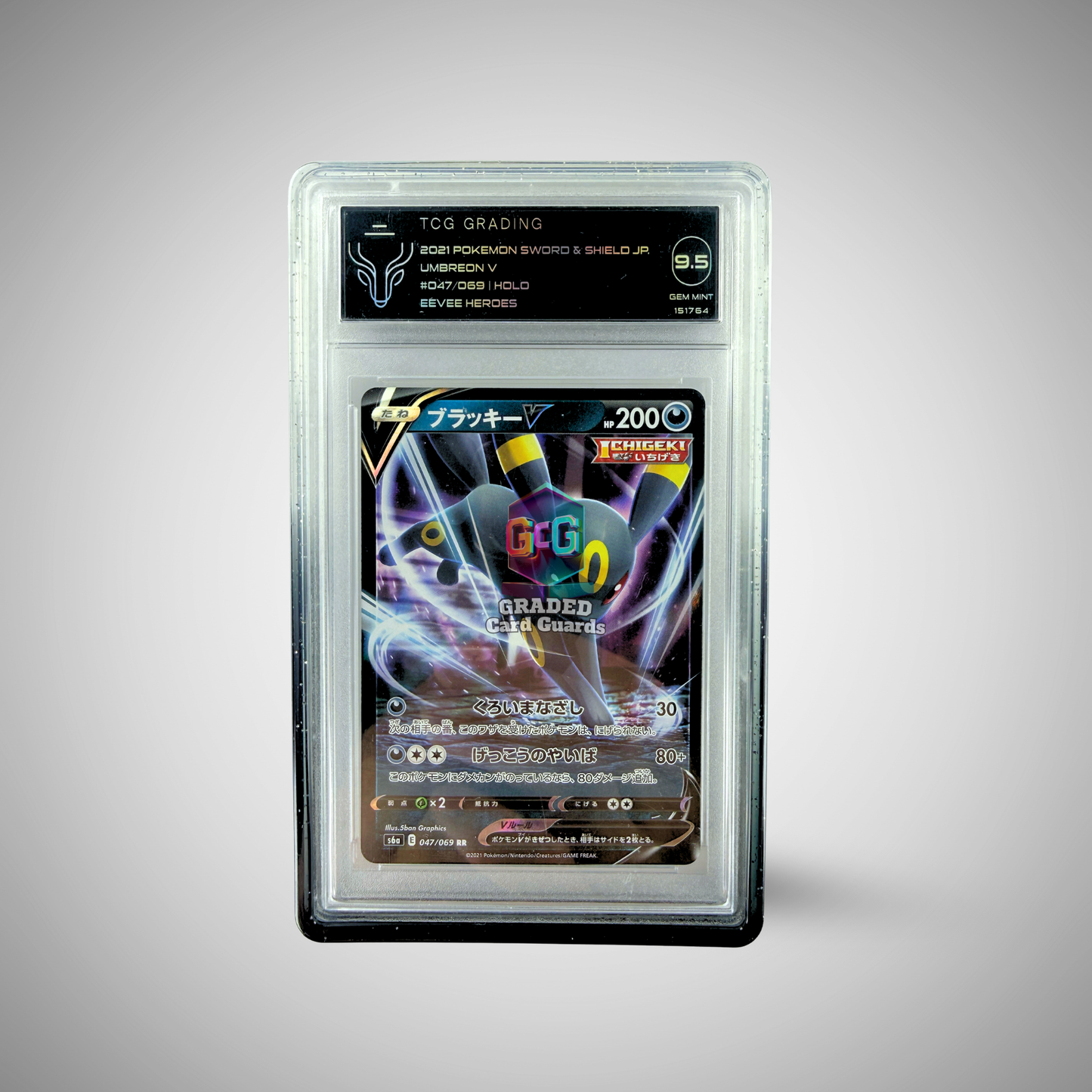 Prism Guard - Obsidian Prism