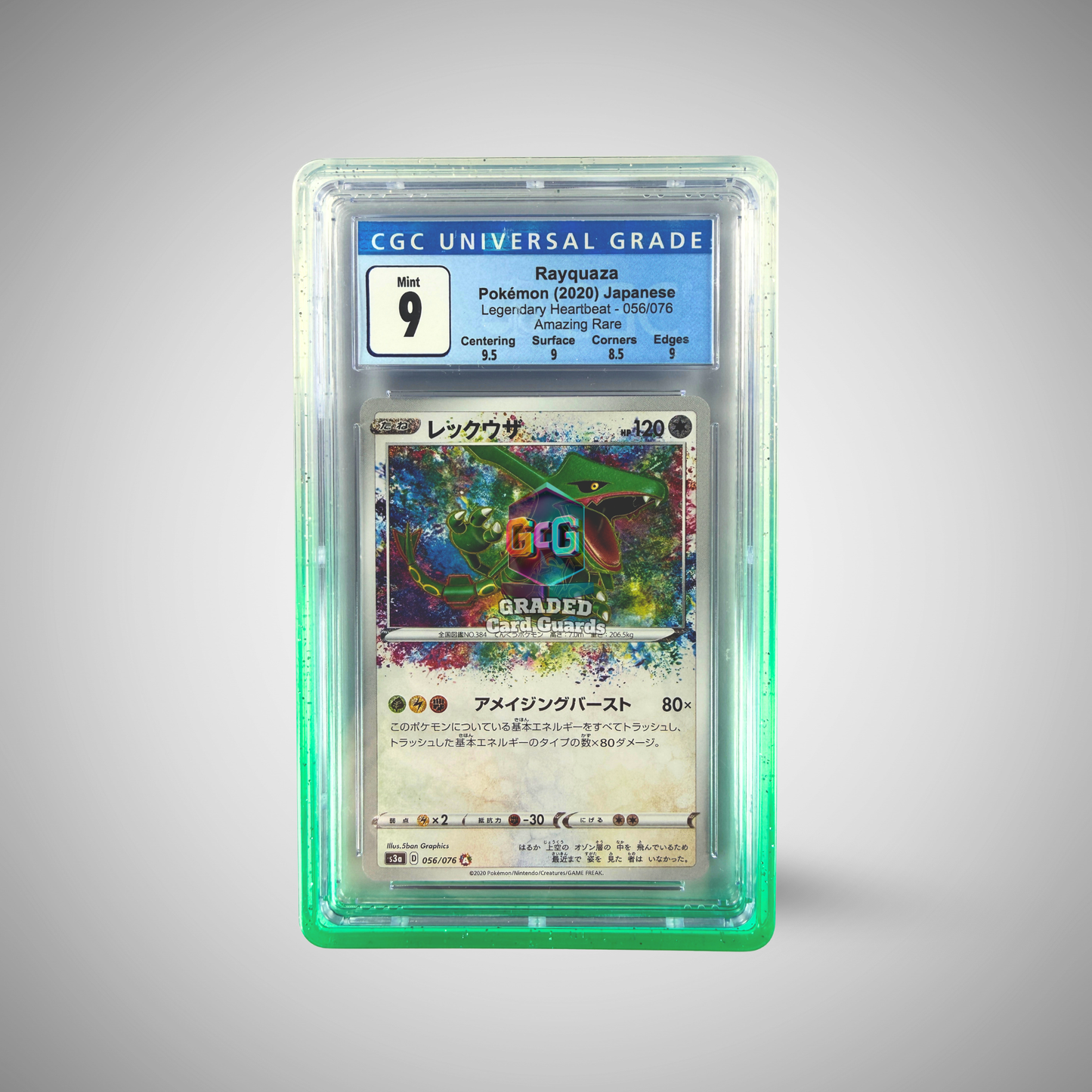 Prism Guard - Seiryu