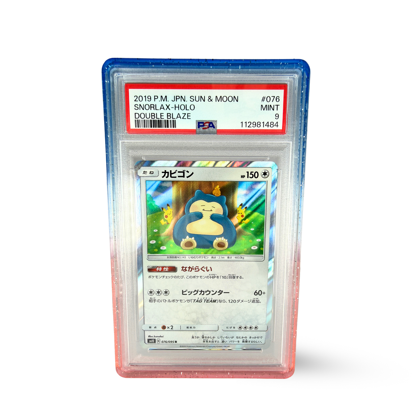 Prism Series - Yuki Veil